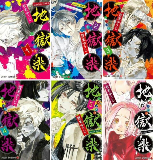 Hell's Paradise: Jigokuraku To Unveil Main Cast Members At Jump