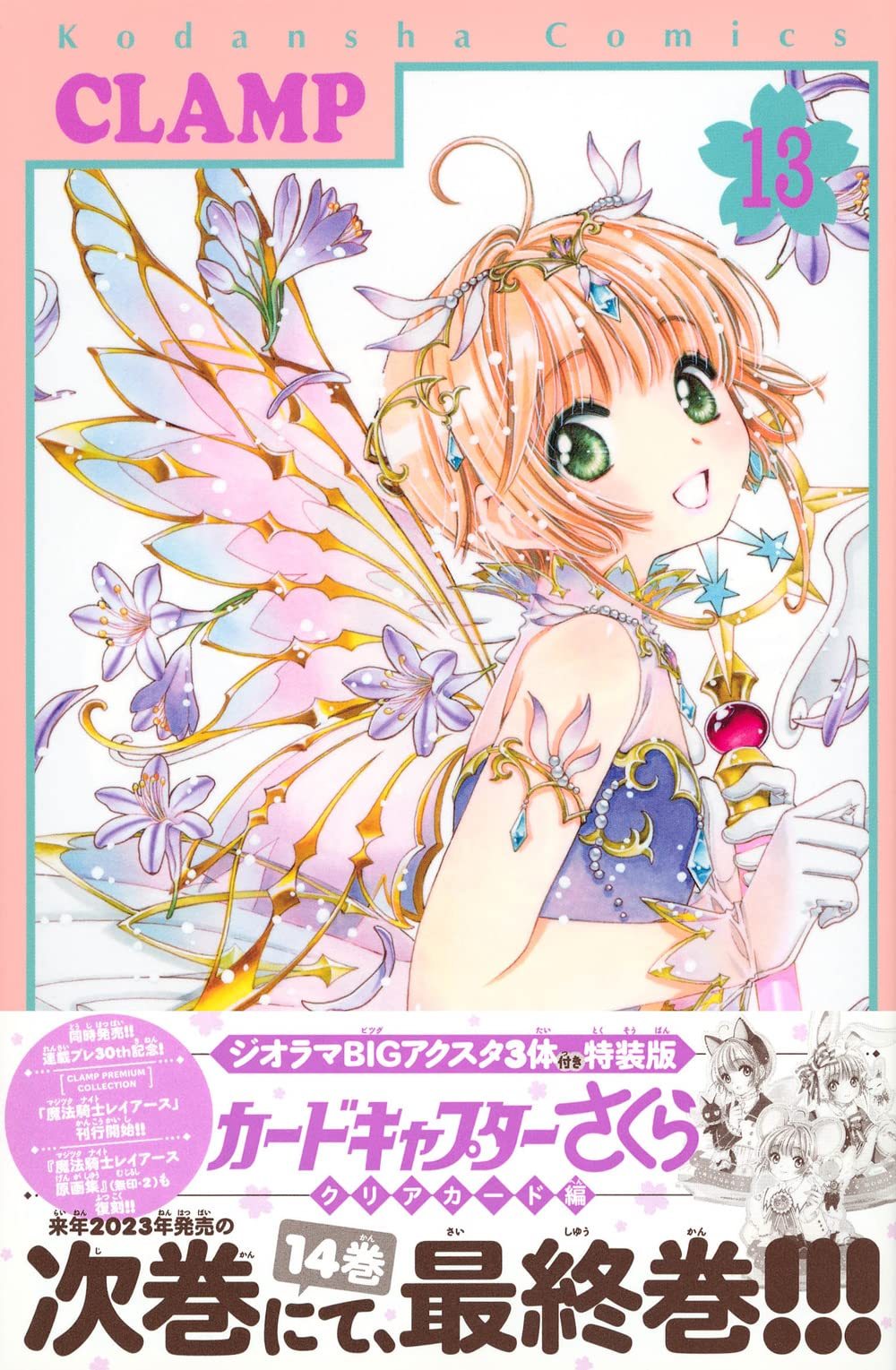 CARDCAPTOR SAKURA, o Clamp, o shoujo e Clear Card