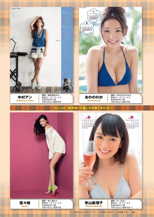 unknown999: 「2015年の恋人(ルームメイト)たちカレンダーベスト15」+「WPB」(2014 No.41) bit.ly/KpypEi