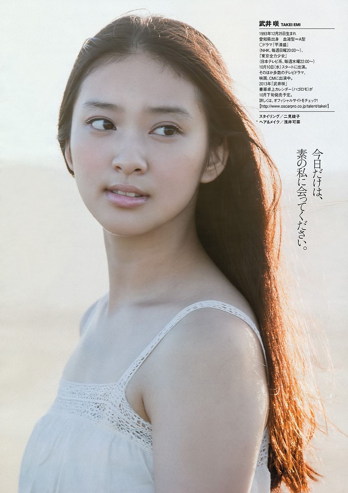 京子の犬 Takei Emi 武井咲 Weekly Playboy 12 10 22 No 43 京子の犬 Takei Emi 武井咲 Weekly Playboy 12 10 22 No 43