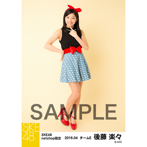 SKE48 後藤楽々