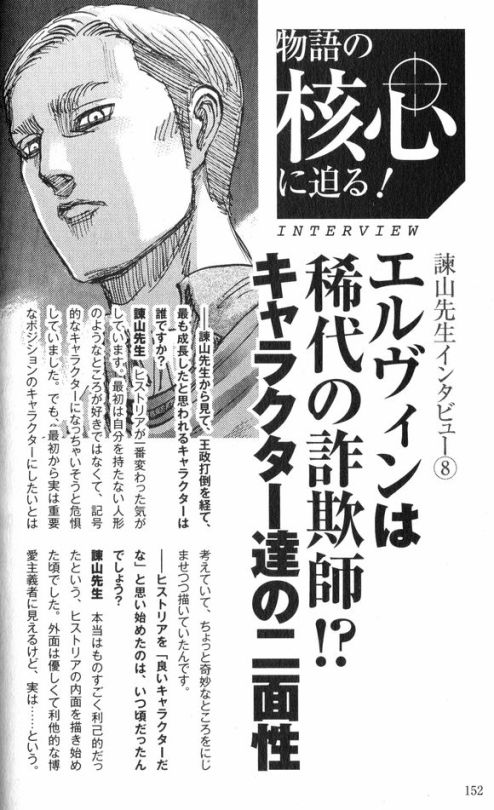 Erwin & Levi in ‘Answers’ Guidebook