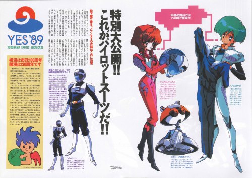 oldtypenewtype: To celebrate the 130th anniversary of opening the Yokohama port to the world, Japan held the YES ‘89 (Yokohama Exotic Showcase) from March - September 1989. YES ‘89 served as a place for Japanese people to meet people from other countries