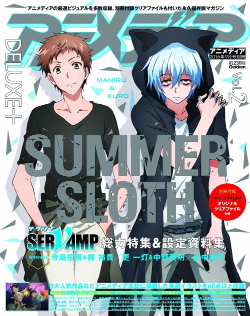 artbooksnat: SERVAMP (サーヴァンプ) Mahiru and Kuro, along with Tsubaki and Sakuya grace the front and bac