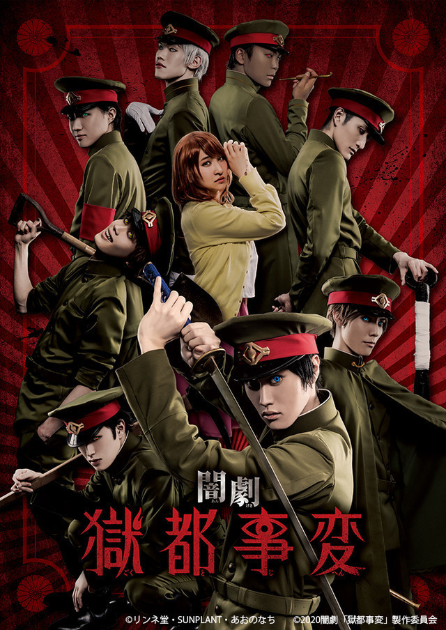 獄都事変 Explore Tumblr Posts And Blogs Tumgir 獄都事変 Explore Tumblr Posts And Blogs Tumgir