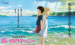 damianimated:  Omoide No Marnie (When Marnie