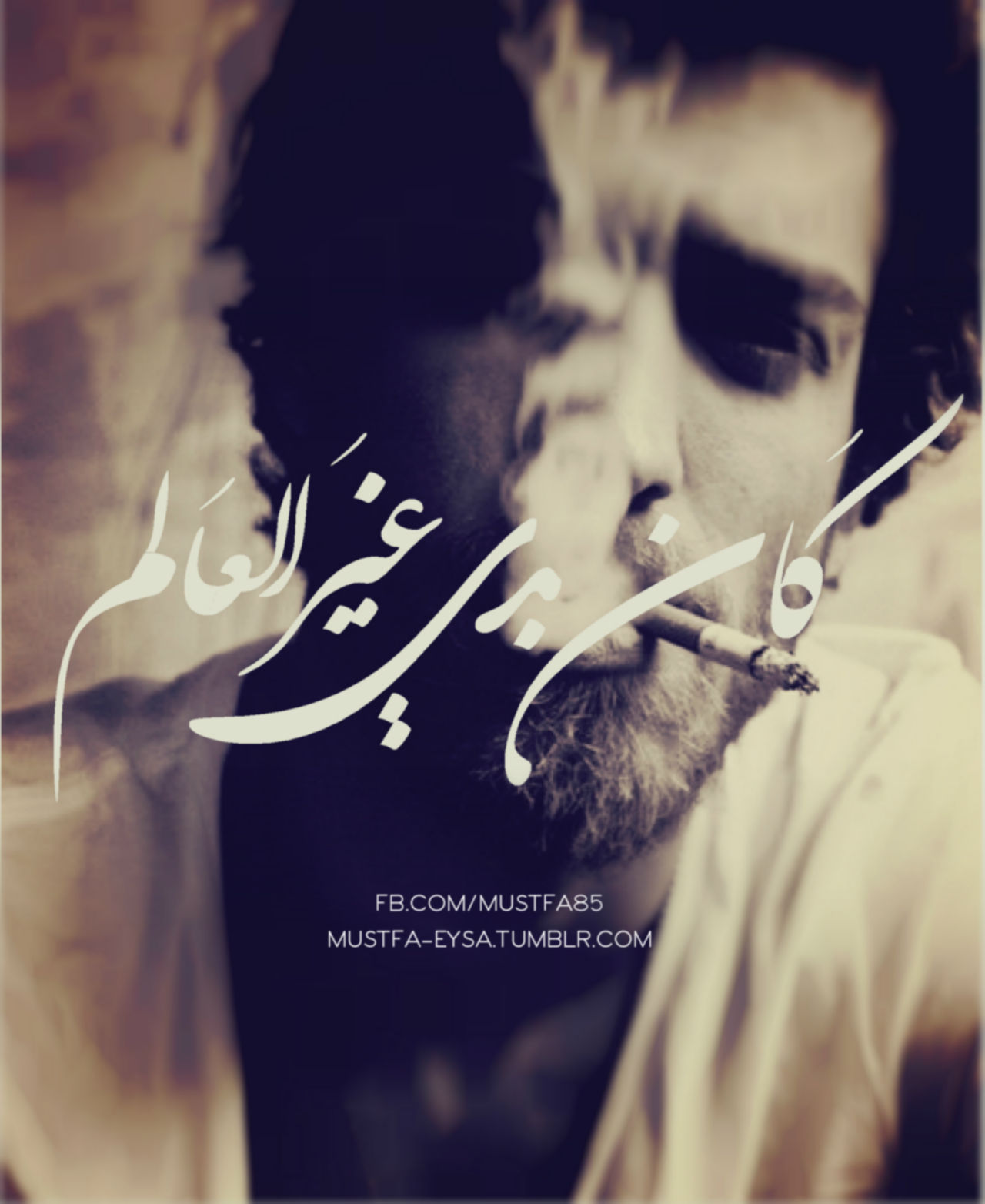 Mustafa قوم نحرق هالمدينة و نعمر واحدة أشرف قوم ننسى