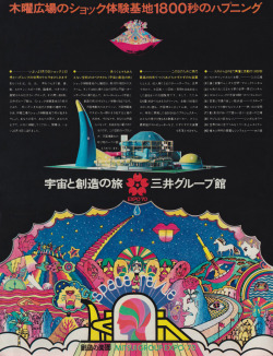 c86:  Advertisement for the Mitsui Group pavilion at Expo ‘70 via Retromania GoGo 
