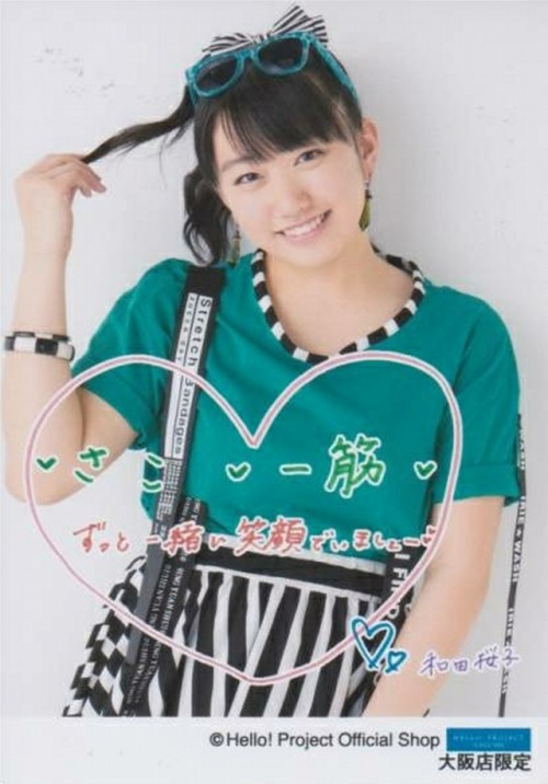 こぶしファクトリー 浜浦彩乃 田口夏実 和田桜子 井上玲音