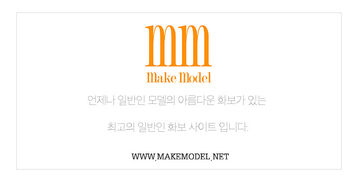 sexy-koreangirls:  http://blog.naver.com/makebuscarhttp://www.makemodel.net생활속의