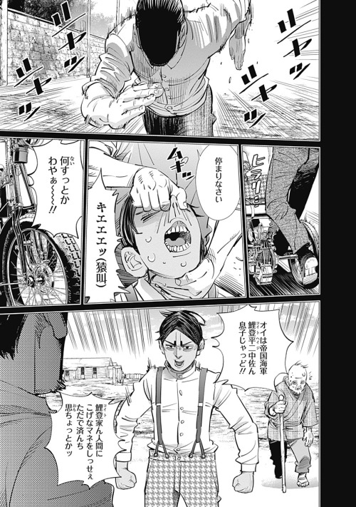 Golden Kamuy Hunting Quick Outline Of The Changes In Golden Kamuy Vol Golden Kamuy Hunting Quick Outline Of The Changes In Golden Kamuy Vol