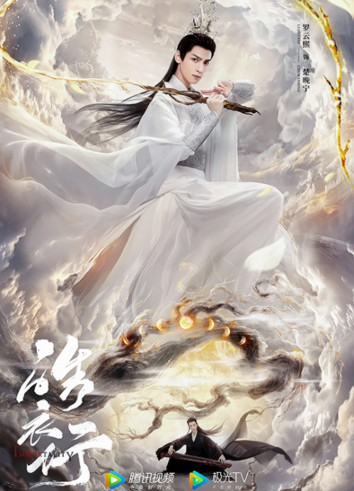 ohsehuns:‘Immortality’ (Hao Yi Xing) release official promo posters starring Luo Yunxi &amp; Chen Fe