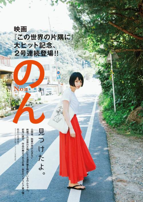 unknown634:「のん」+「MA」(2016 No.24)