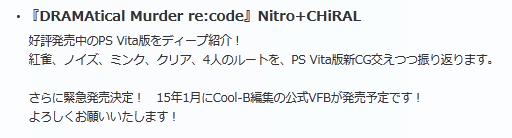 chiralatmdende:  Re:code Visual Fan Book (VFB) will be released on January 2015.