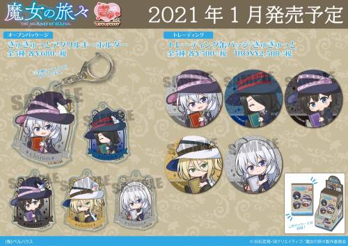 Majo no Tabitabi - Gyugyutto Acrylic Keychains and Badges by Bell HouseRelease: January 2021