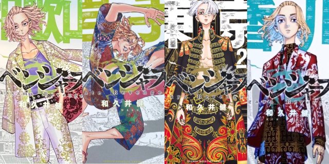 Mikey’s character song is beautiful #tokyo revengers#manjiro sano#official art#tr spoilers#tokrev manga#fashion#artspiration#inspiring art#eyelashes#manji gang#japanese kanji