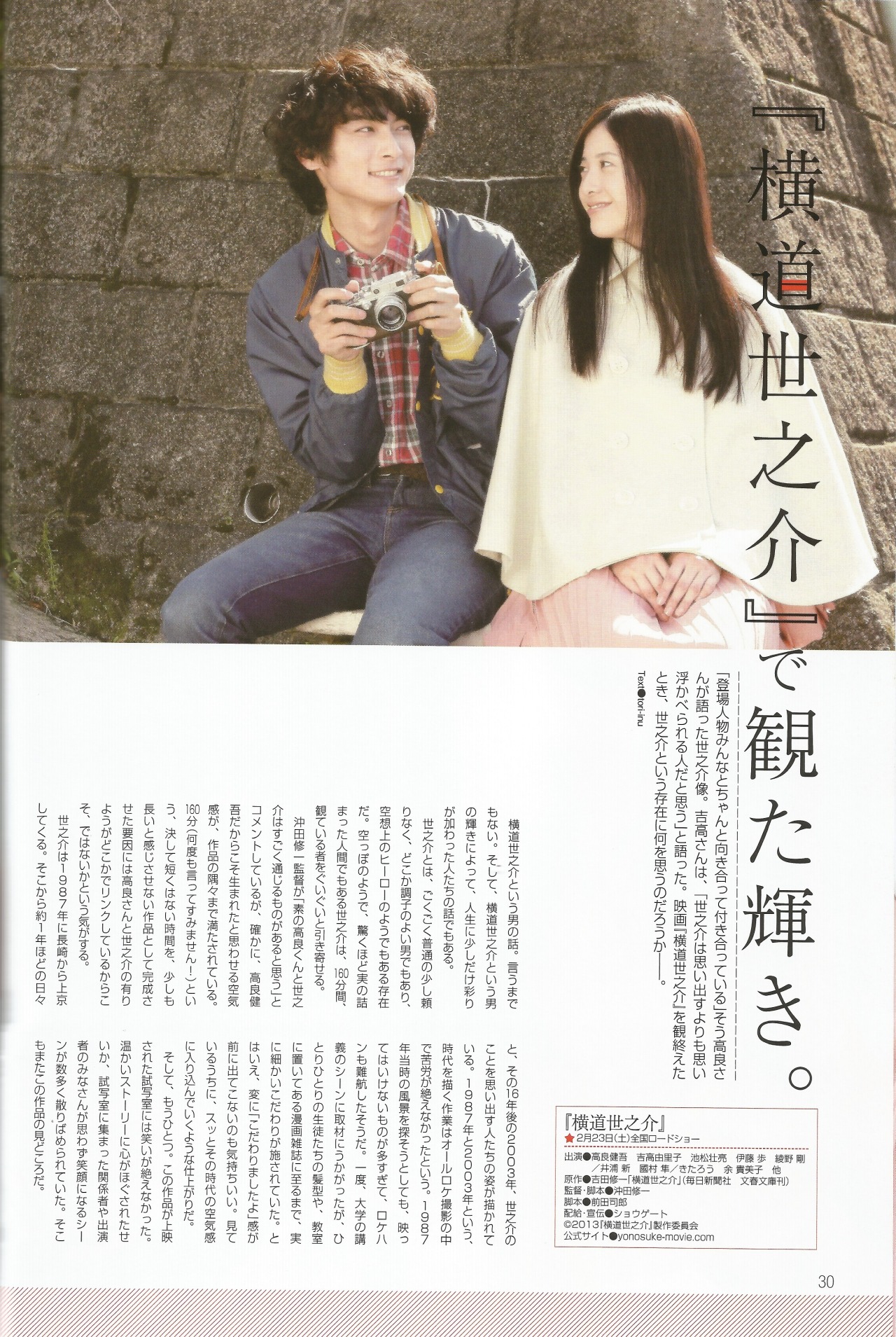 Yokomichi Yonosuke Explore Tumblr Posts And Blogs Tumgir Yokomichi Yonosuke Explore Tumblr Posts And Blogs Tumgir
