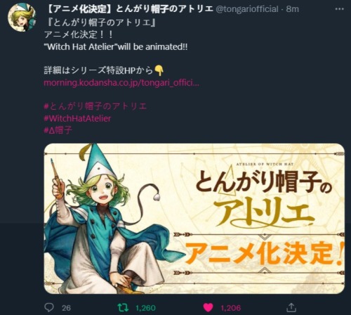 saccharinescorpion: An anime adaption of Witch Hat Atelier has been announced!