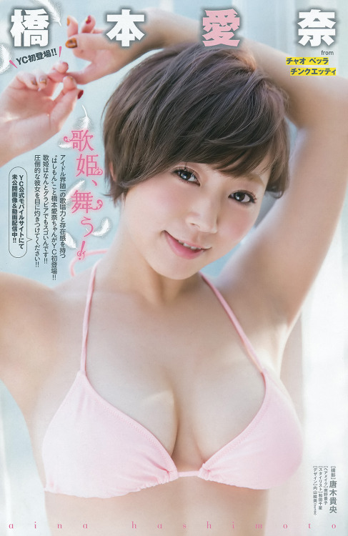 Aina Hashimoto
