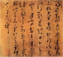 ahencyclopedia:  ANCIENT CHINESE CALLIGRAPHY: CALLIGRAPHY