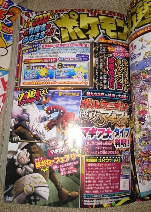 The first images from CoroCoro have leaked and have revealed that next month&rsquo;s issue of Co