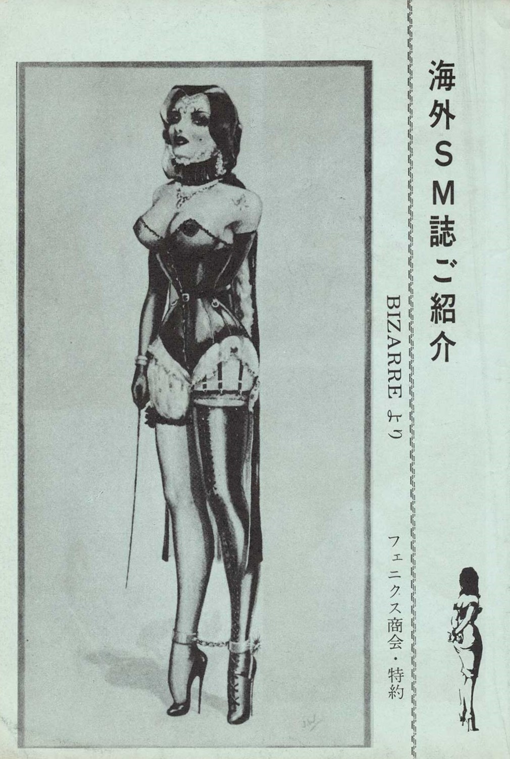 sowhatifiliveinjapan:  裏窓 (1963年09月)