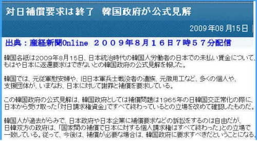 awarenessxx:日韓基本条約（にっかんきほんじょうやく）日本国と大韓民国との間の基本的関係に関する条約（全文）【韓国外務省】おい日本「慰安婦問題は、日韓請求権に含まれてない！ 嘘言うな！ ＩＣ