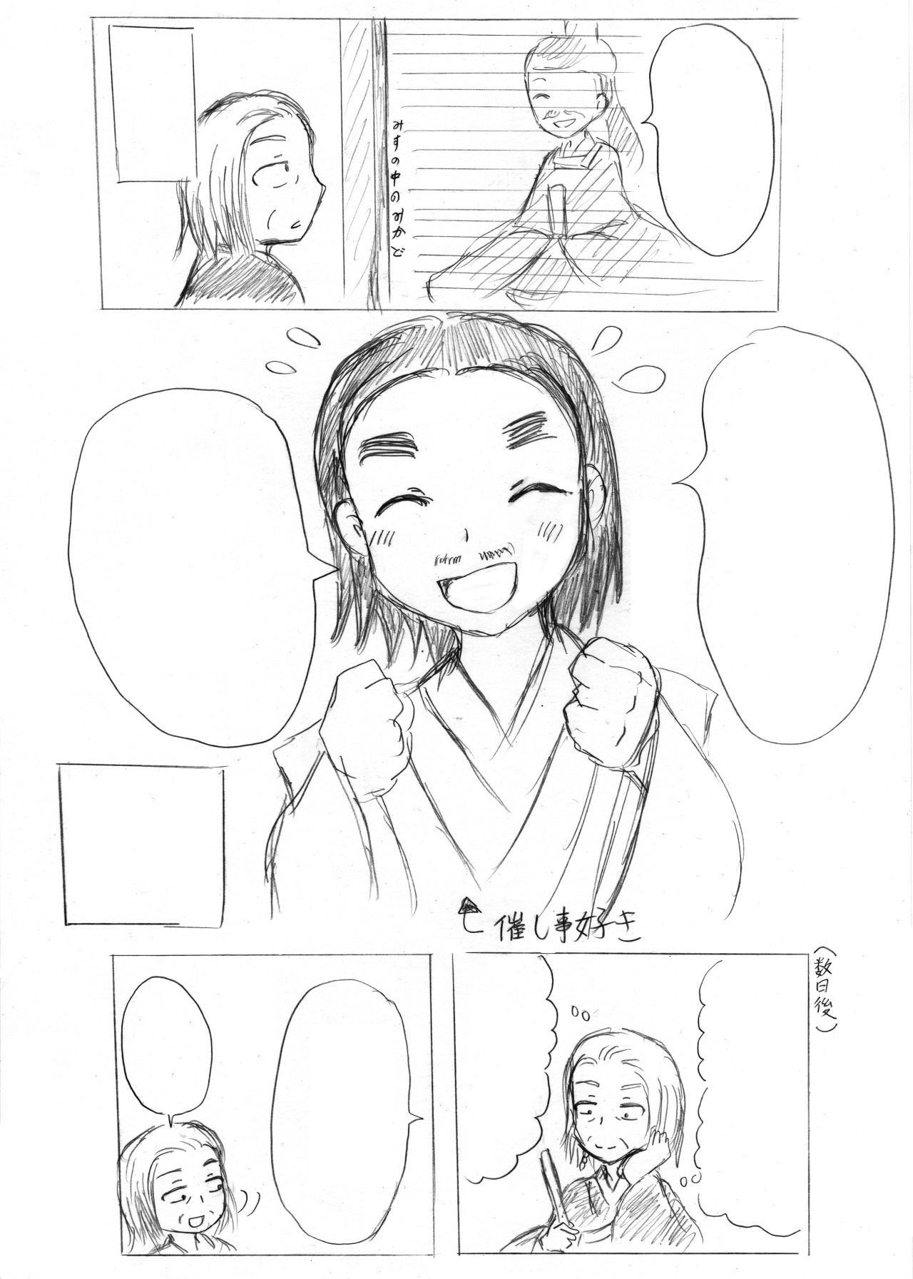 四ノ宮砂月 Tumblr Posts Tumbral Com 四ノ宮砂月 Tumblr Posts Tumbral Com