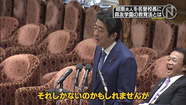 deepspeed: 安倍総理が森友学園について答弁をしている時の麻生太郎の顔ｗｗｗｗｗｗ 