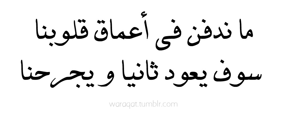 Featured image of post Quotes Meaning In Arabic - Enjoying freedom and empowering others too to let them do so.