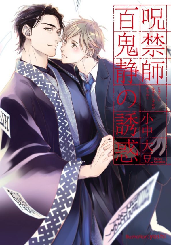 ๑Yaoi Tales๑