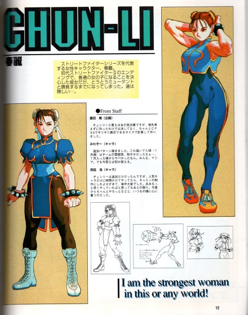 SSF2X – Yoga Book Translation – S. Chun-Li