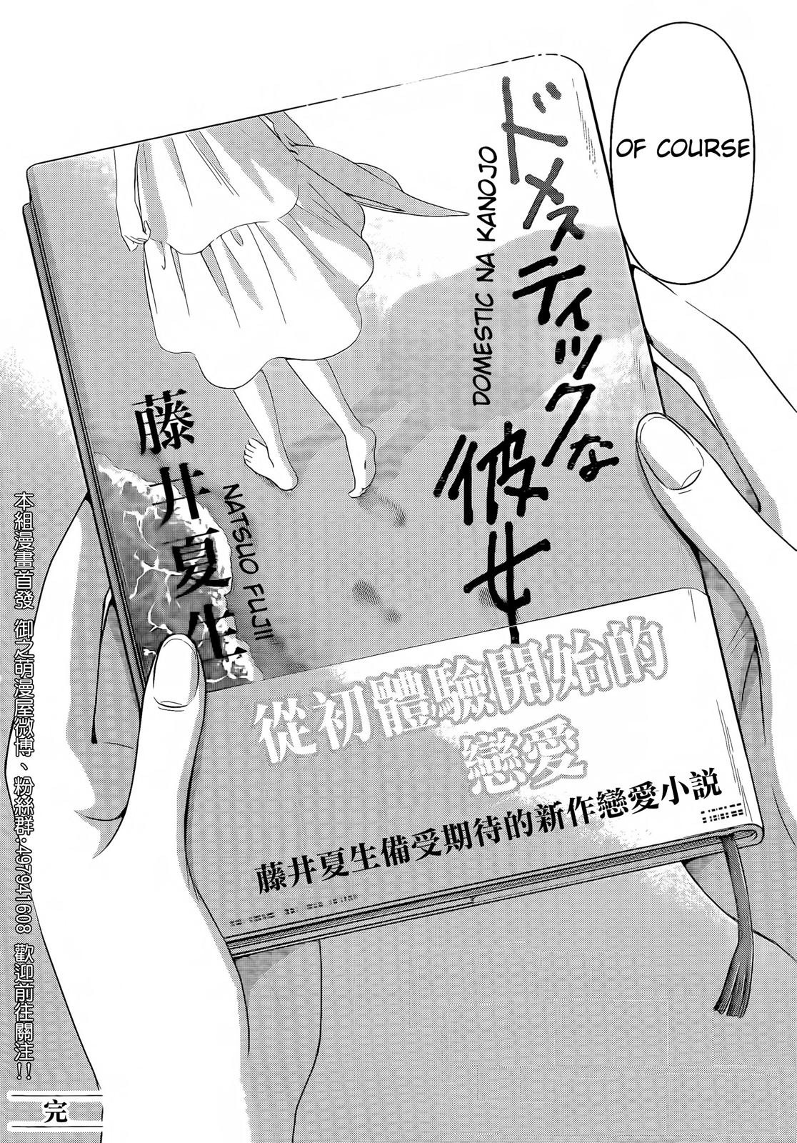 I Post Mangacaps Reblogs Of Anime Manga Games And Domestic Na Kanojo Finally Ends This Series I Post Mangacaps Reblogs Of Anime Manga Games And Domestic Na Kanojo Finally Ends This Series
