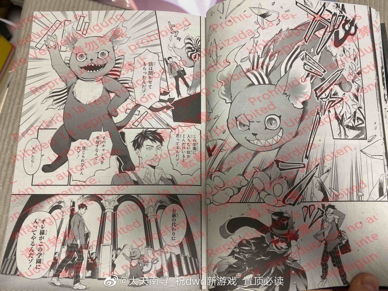 Taishakuten My Wife Part 2 Of The Twst Manga That Was Released Leaked Taishakuten My Wife Part 2 Of The Twst Manga That Was Released Leaked