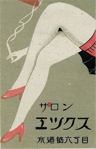 paintdeath:  Japanese matchbox label art from the 1930s 