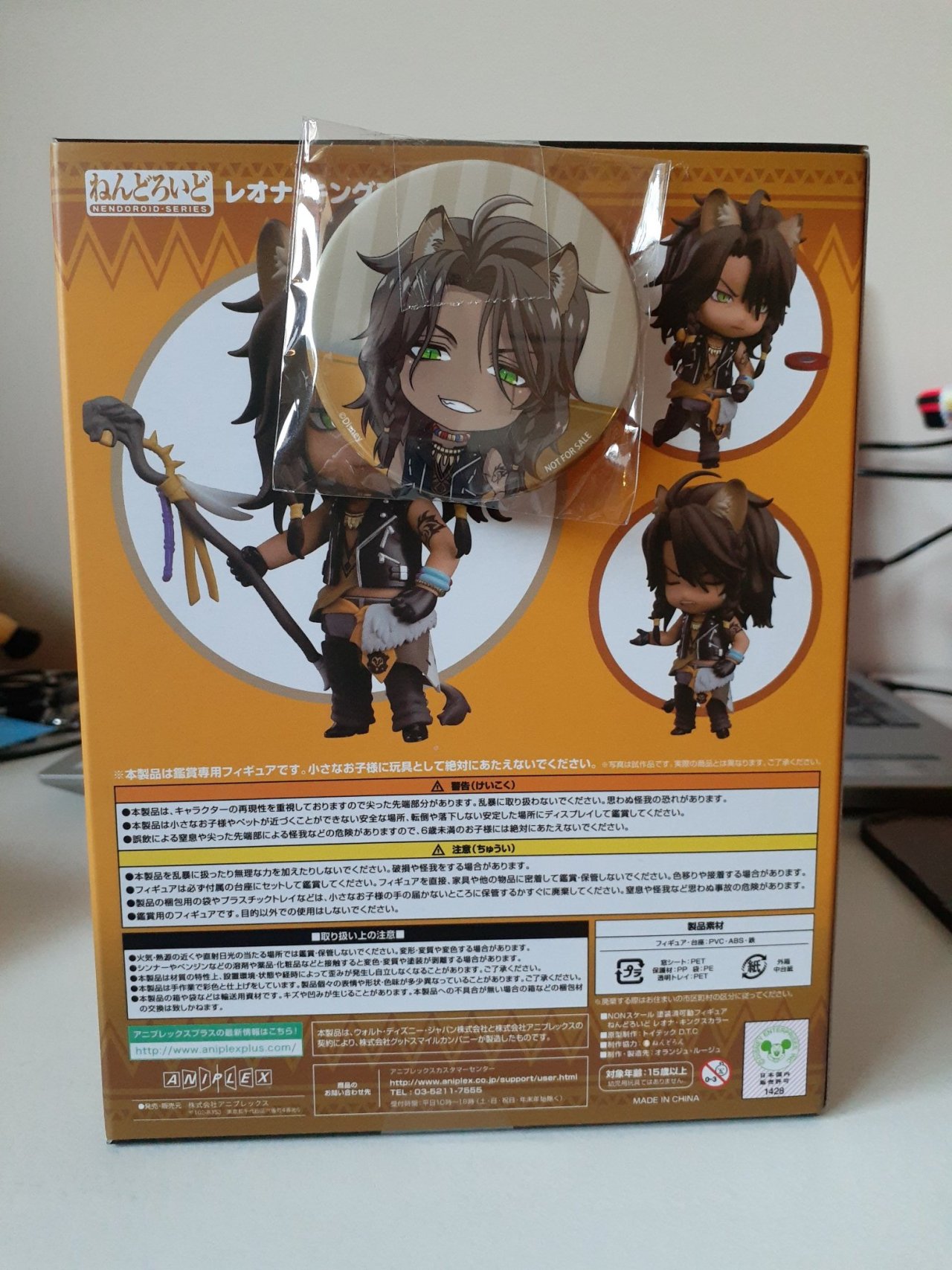 A Reality Based On Fantasy He S Here Prince Leona Kingscholar Nendoroid I