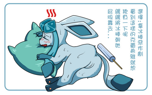 dosomepokemon:Glaceon can have a rough time of it in the Summer months. Help her keep cold by giving her a chilly treat. Heck, if it seems she needs more help  maybe give her two! And if they melt a little bit, that just means you have a refreshing treat