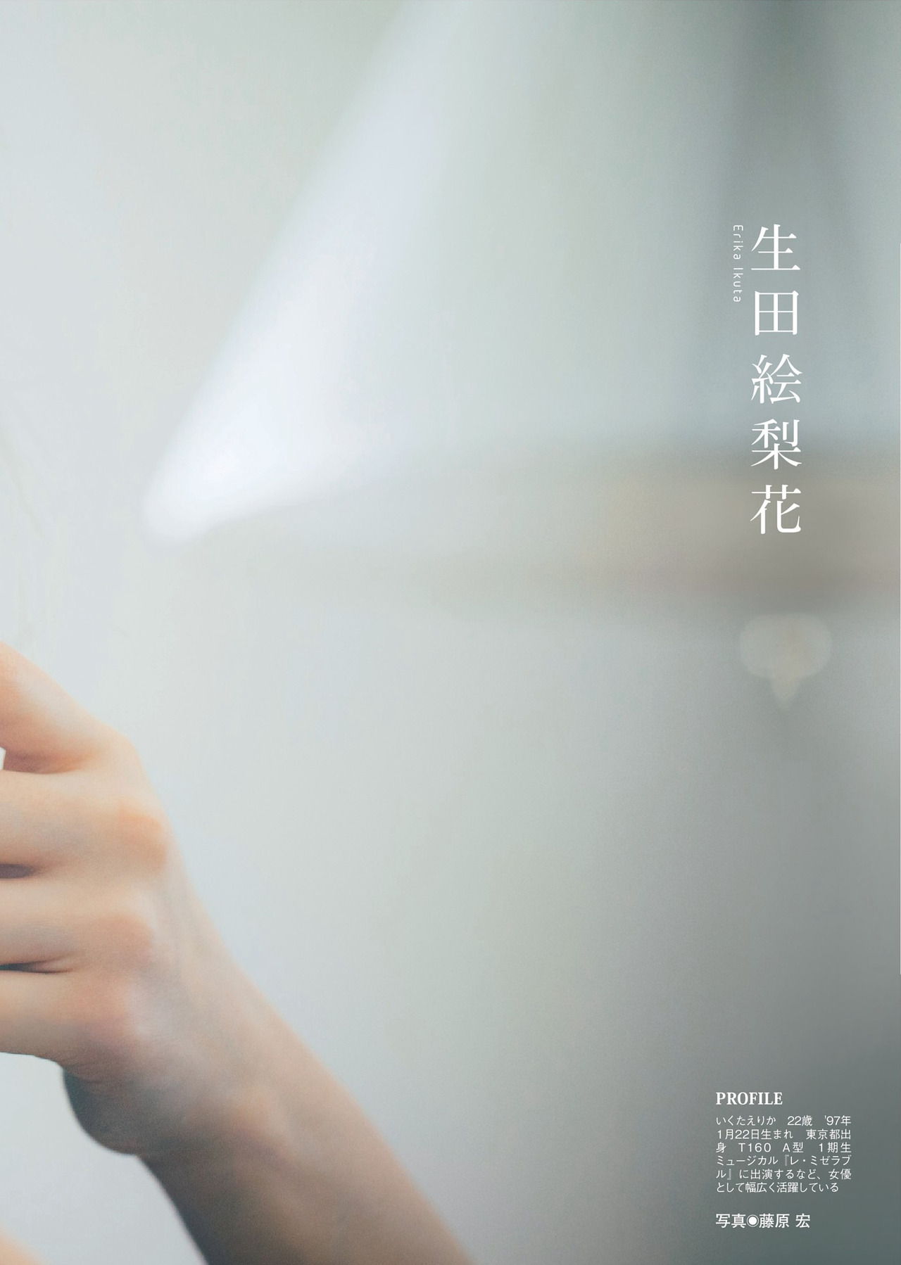 omiansary27:   FLASH 2019年7月23・30日号    扇風機   
