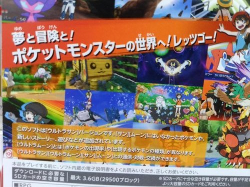 corsolanite:  Japanese download cards reveals that Team Rocket is returning in Pokemon Ultra Sun & Moon 