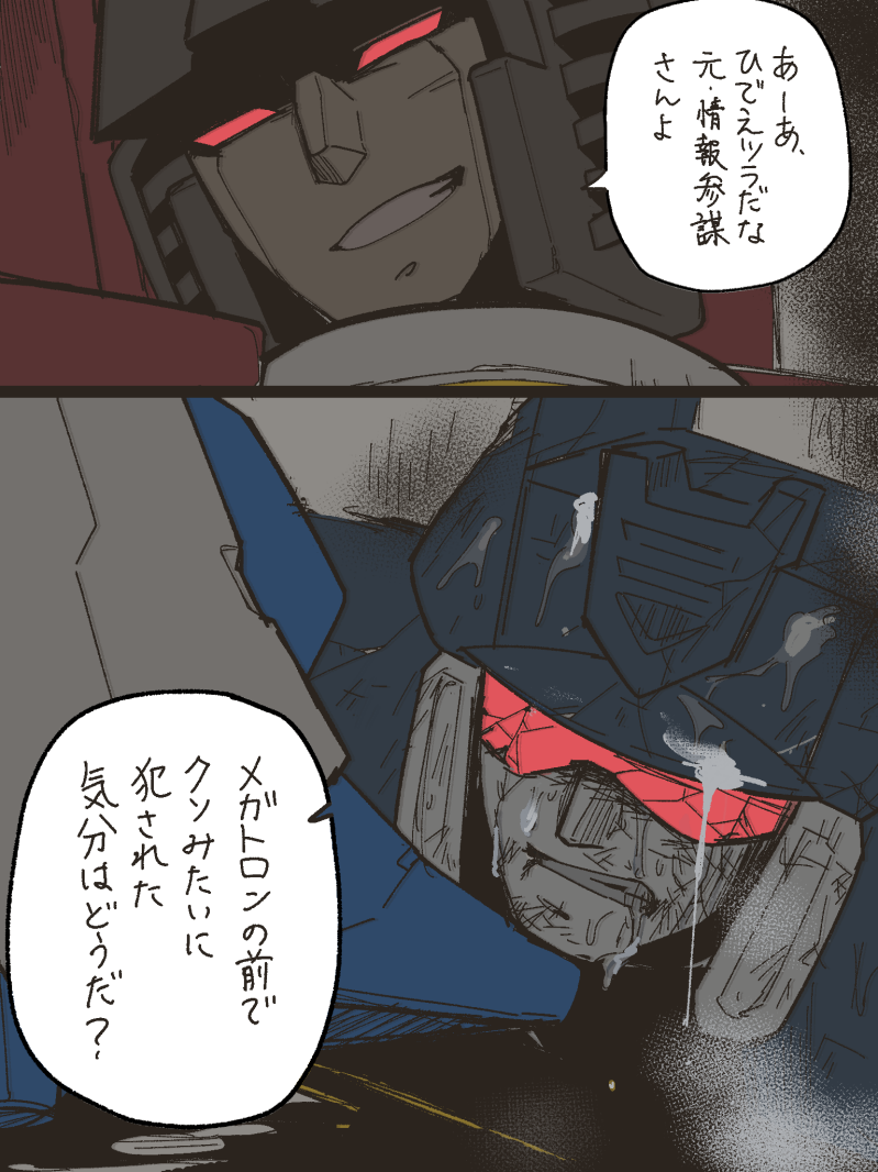milkwave83:  kay109:  ジェットロン三羽❌音波 最後の方はマジ酷いことになってますが堪忍してください…
