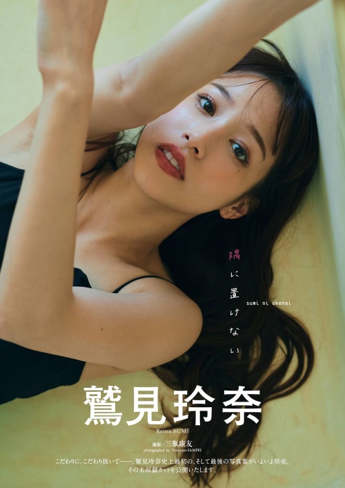 kyokosdog: Sumi Reina 鷲見玲奈, WEEKLY PLAYBOY 2021.08.23 No.33-34歳/Age: 31身長/Height: 161cmB? W? H?Twitt