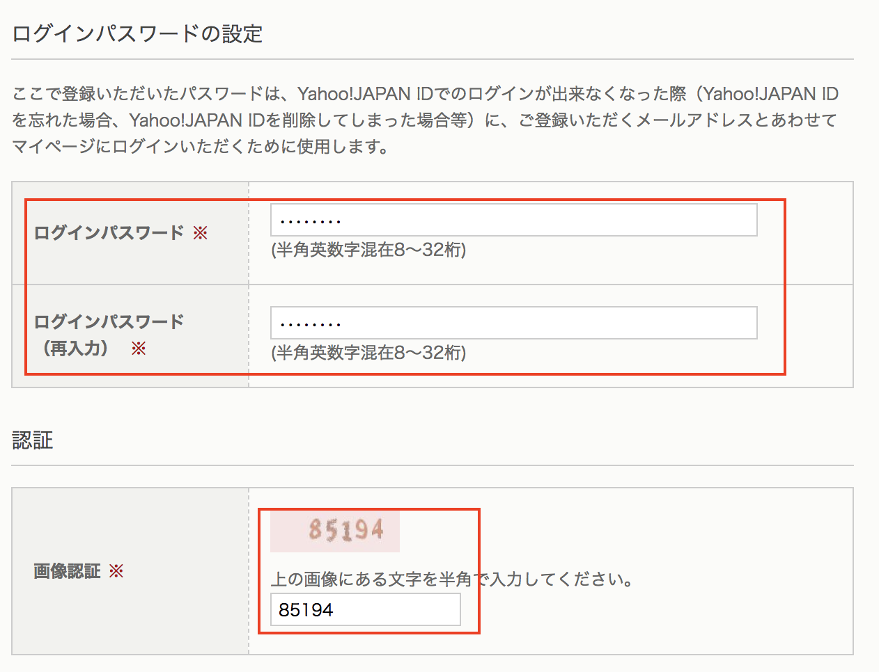 説明 How To Enter A Ticket Lottery Via Yahoo