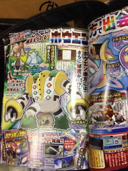 The next batch of CoroCoro information has been posted to Japanese forums and this batch showcases m