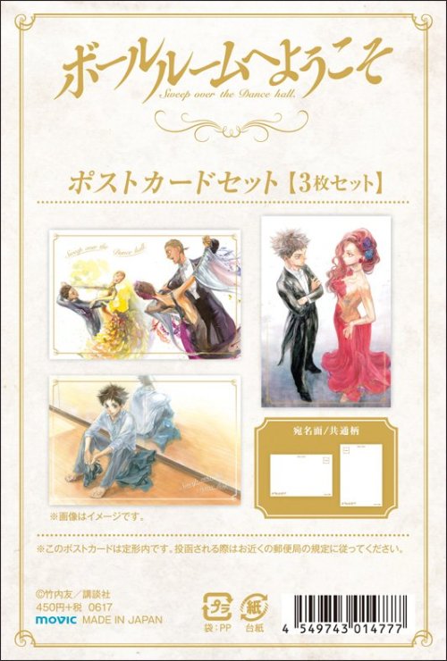 kinbari14: Ballroom e youkoso goods