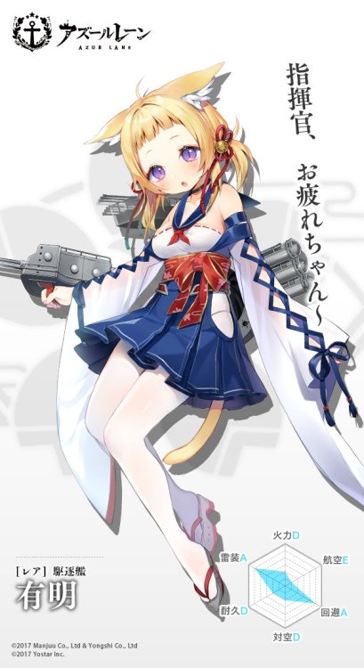 【アズールレーン】にて 先日実装された有明を描かせて頂きました～！ http://www.azurlane.jp/