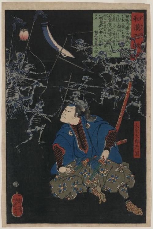 horrorjapan:Taro Mitsukuni Watching Skeletons Series: 100 Ghost Stories of China and JapanYear: 1865