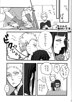 occasionallyisaystuff:    The seventh installation of the anthology by 花霞 (Hana Kasumi) has Naruto remembering how Hinata used to get around him. As usual, the translation will be available here later but it’s up right now on patreon.