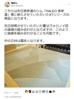 junmyk:  猫ぽんさんのツイート: “こちらは先日表参道のジム「HALEO