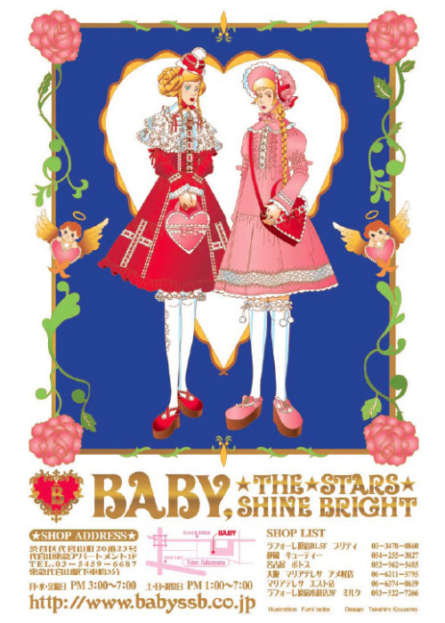 fineandfancy:  ‘Vintage’ Baby the Stars Shine Bright ads from FRUiTS magazines, 2000! 