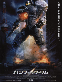 Pjdonnell:  American Versus Japanese Pacific Rim Ads.  Among The Many Smaller Changes,